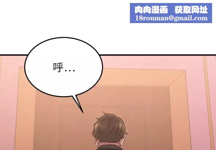 慾望食物鏈第28話