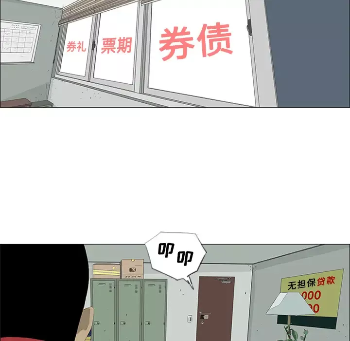 逆伦-第28话 - 图片 59