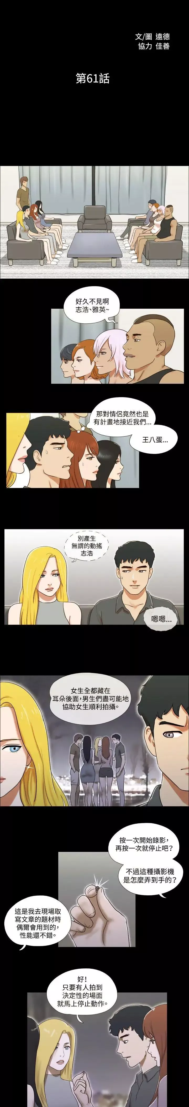 17种性幻想ver.2[第二季]-第61话 - 图片 2
