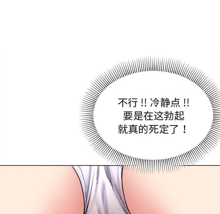 大学生活就从社团开始第7话