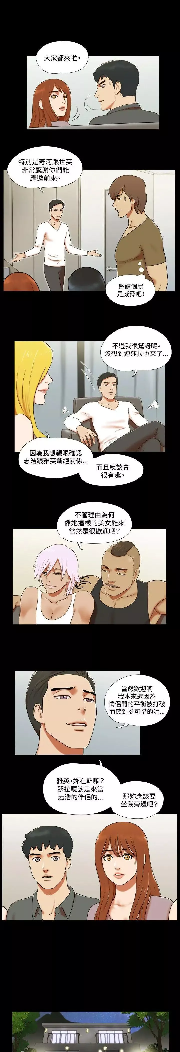 17种性幻想ver.2[第二季]-第61话 - 图片 4