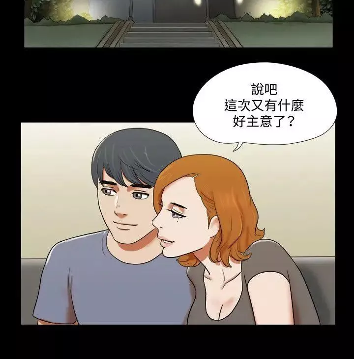 17種性幻想ver.2[第二季]第61話