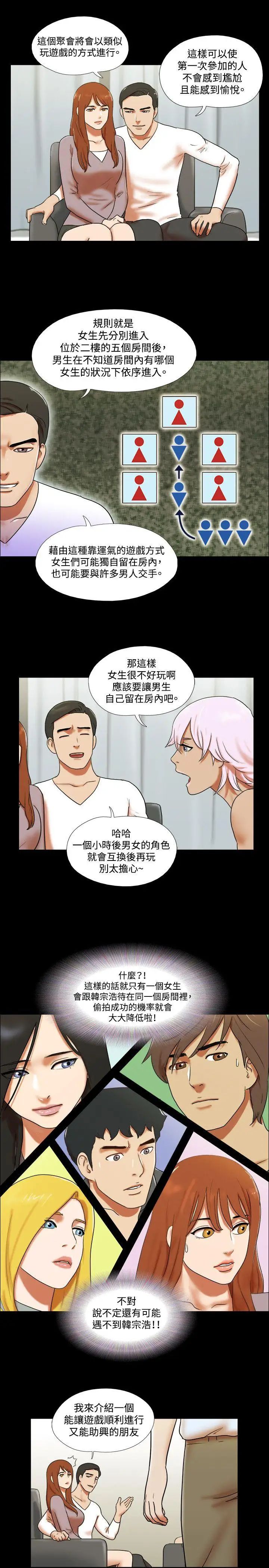 17种性幻想ver.2[第二季]第61话