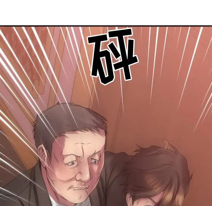 慾望食物链第28话