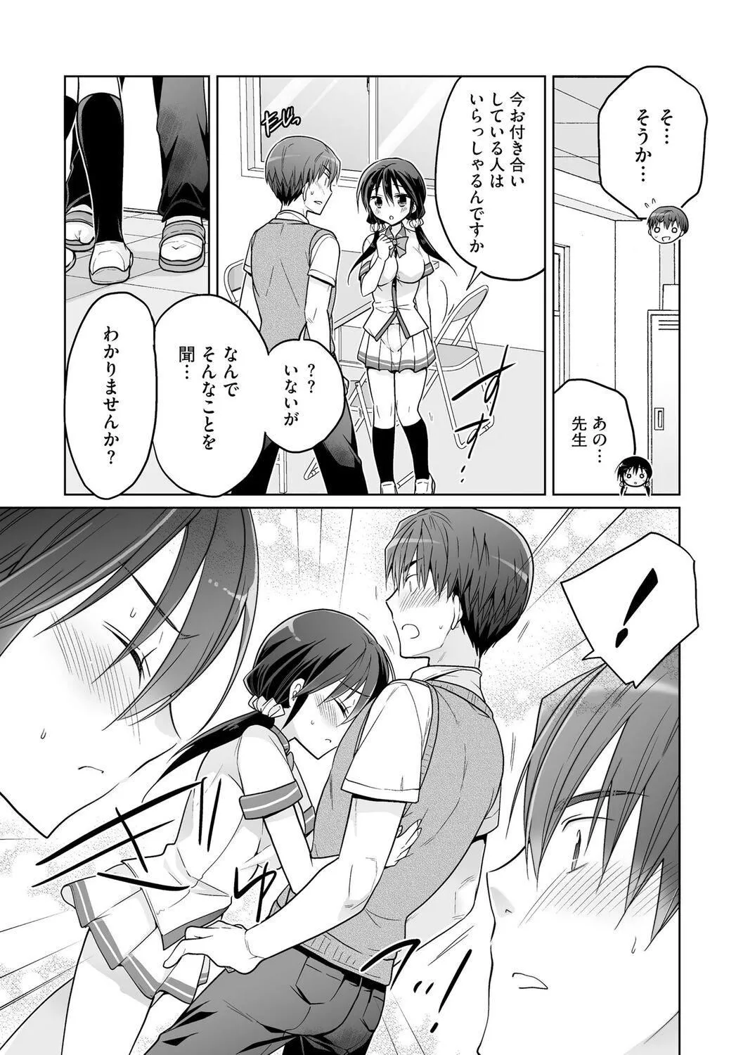 [松本ミトヒ。]楽兎學園催眠部[DL版][松本ミトヒ。]楽兎學園催眠部[DL版]