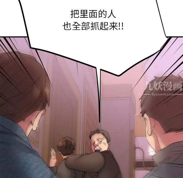 慾望食物链第28话