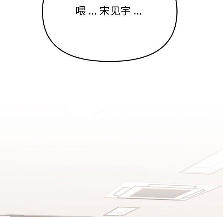 大学生活就从社团开始第7话
