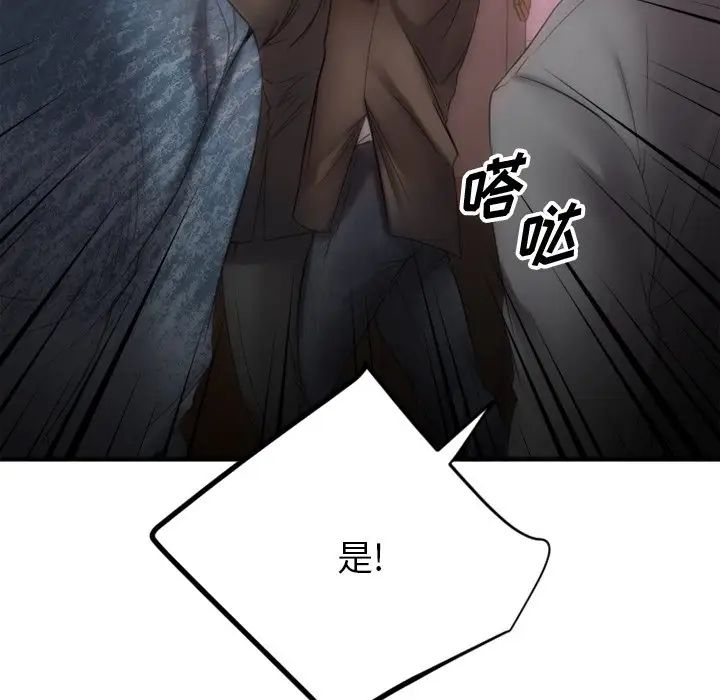 慾望食物链第28话