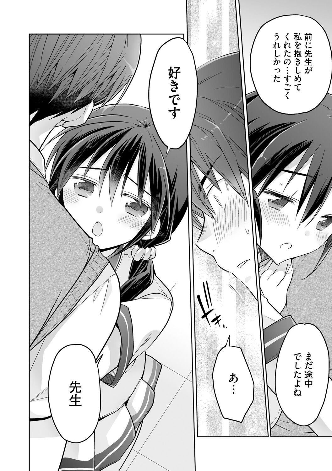 [松本ミトヒ。]楽兎學園催眠部[DL版][松本ミトヒ。]楽兎學園催眠部[DL版]