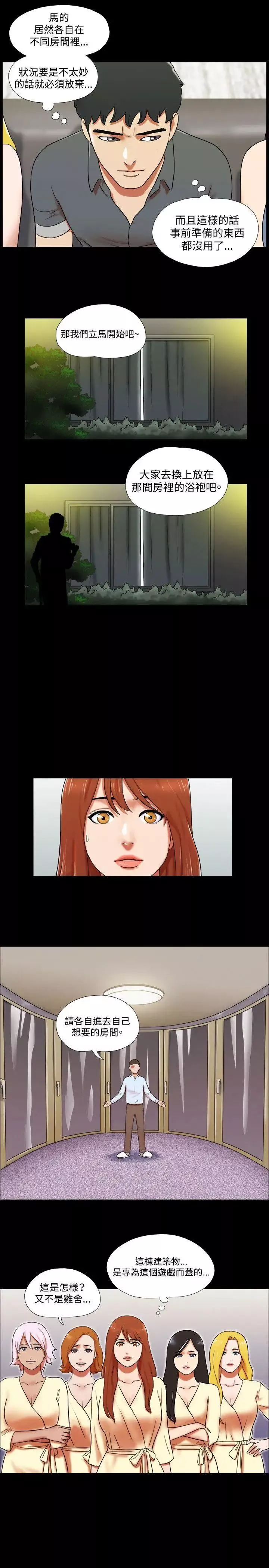 17种性幻想ver.2[第二季]-第61话 - 图片 10