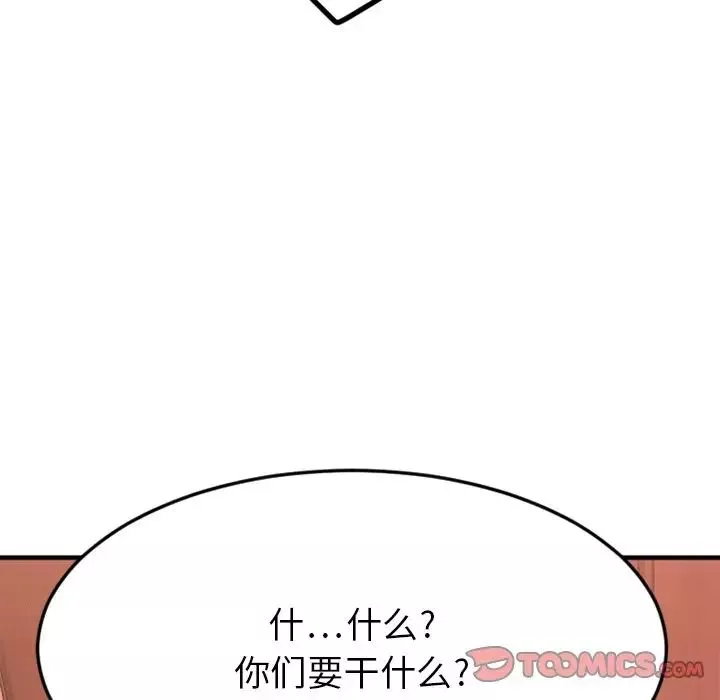 慾望食物鏈第28話
