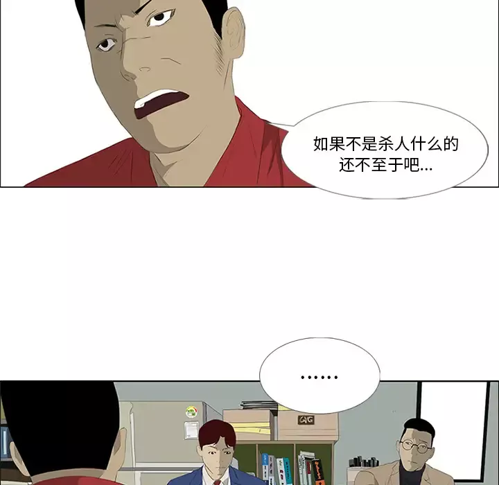 逆伦-第28话 - 图片 67