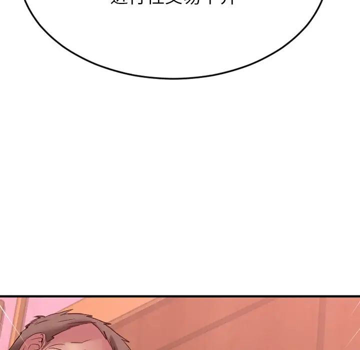 慾望食物链第28话