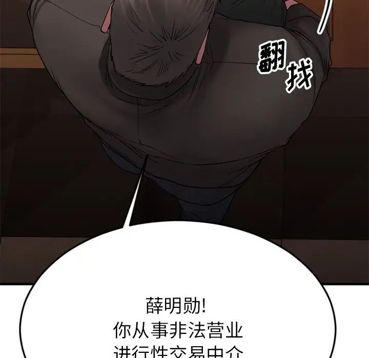 慾望食物鏈第28話