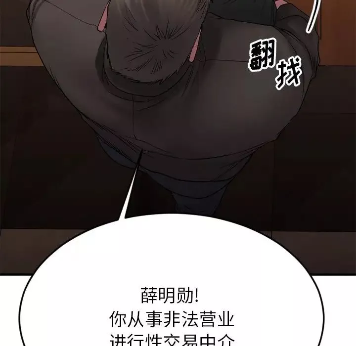慾望食物鏈第28話