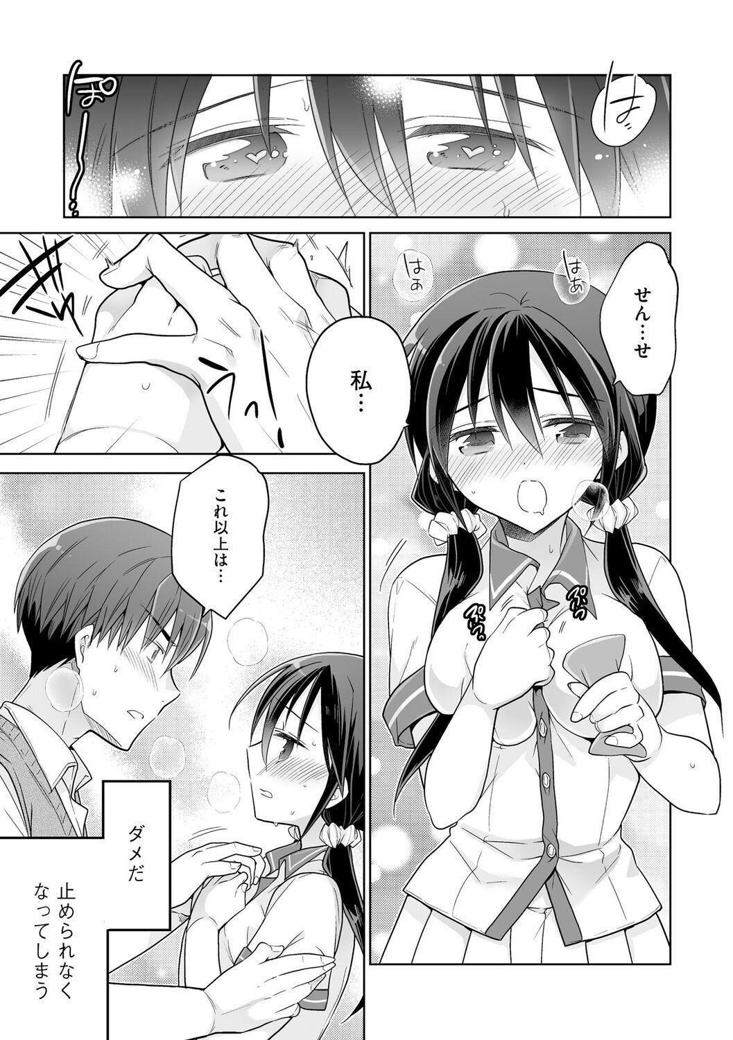 [松本ミトヒ。]楽兎學園催眠部[DL版][松本ミトヒ。]楽兎學園催眠部[DL版]