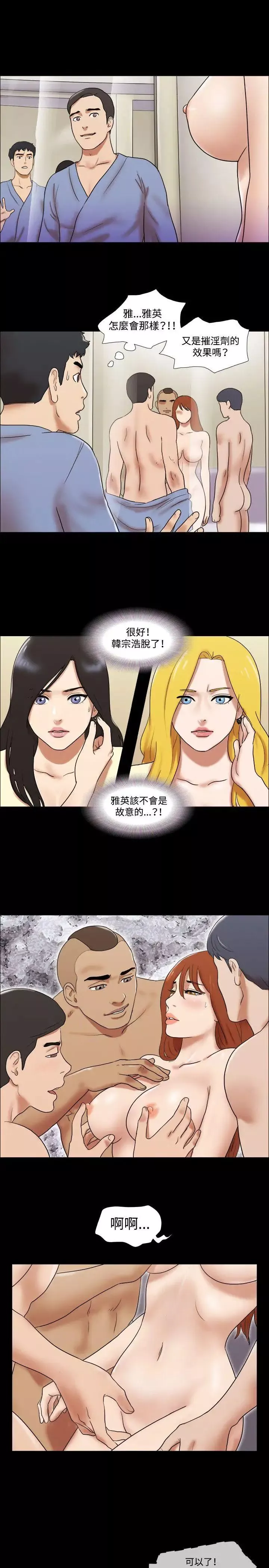 17種性幻想ver.2[第二季]第61話