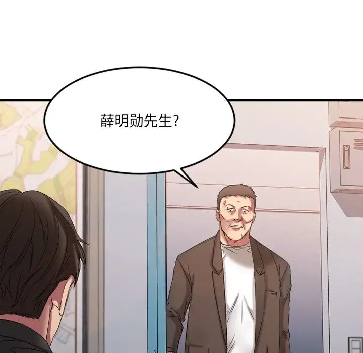 慾望食物链第28话