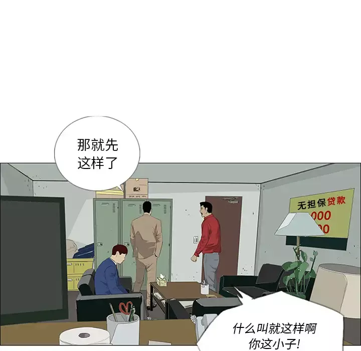 逆伦-第28话 - 图片 78