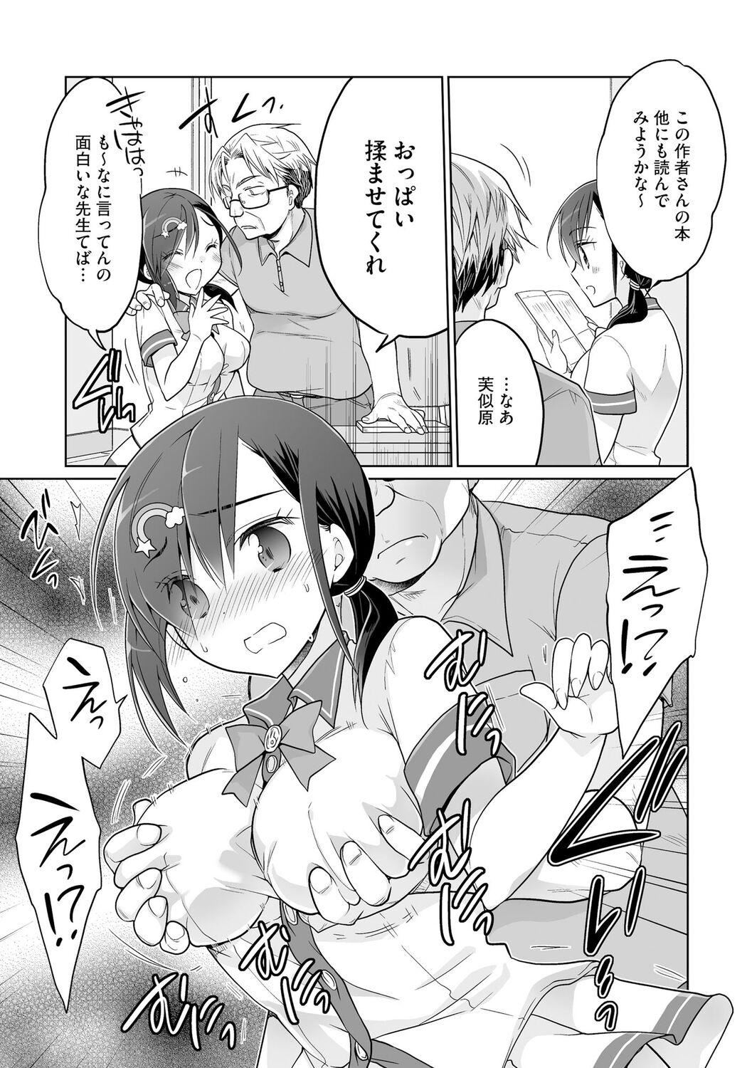 [松本ミトヒ。]楽兎學園催眠部[DL版][松本ミトヒ。]楽兎學園催眠部[DL版]