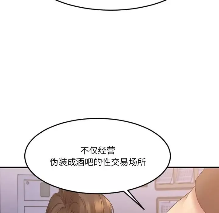 慾望食物鏈第28話