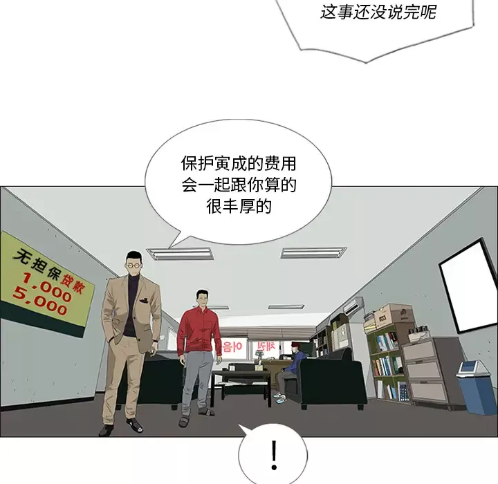 逆伦-第28话 - 图片 79