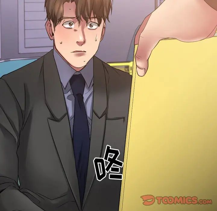 慾望食物链第28话