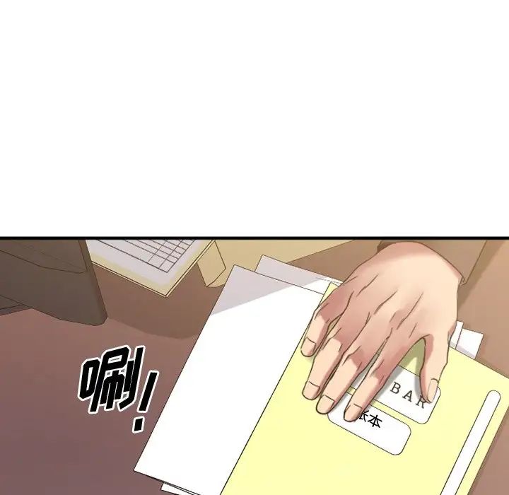 慾望食物鏈第28話