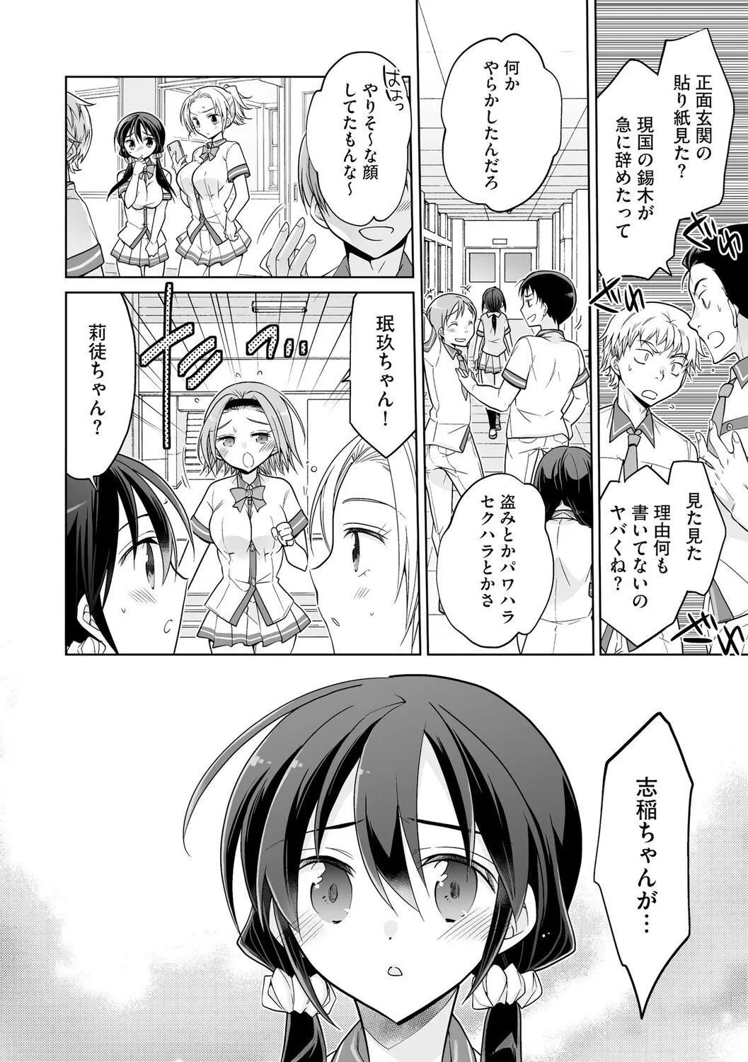 [松本ミトヒ。]楽兎學園催眠部[DL版][松本ミトヒ。]楽兎學園催眠部[DL版]
