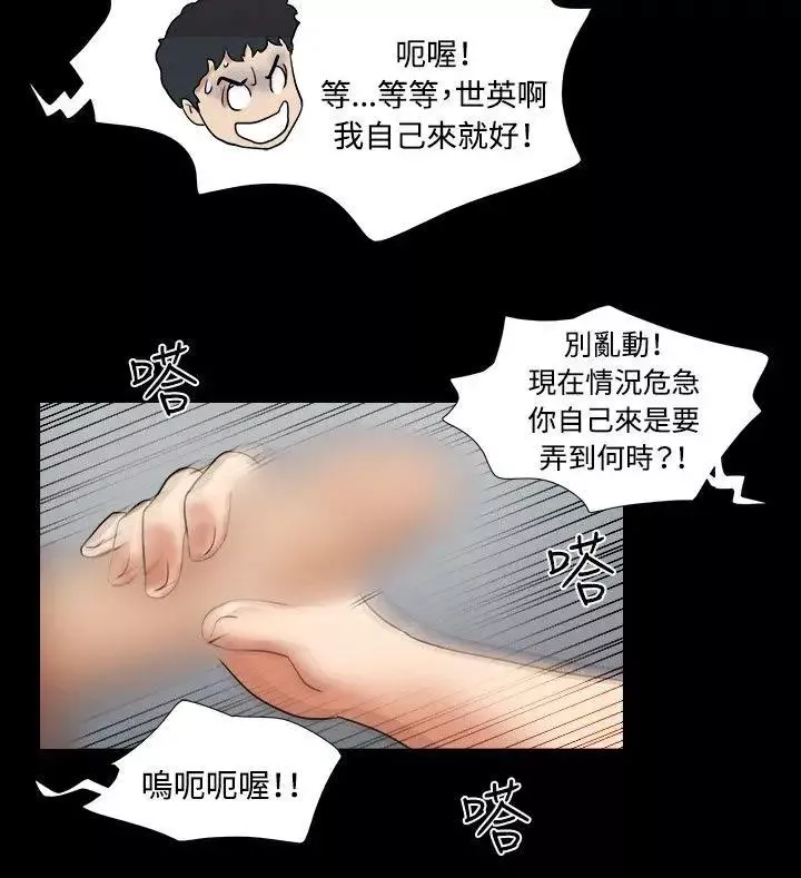 17種性幻想ver.2[第二季]第62話