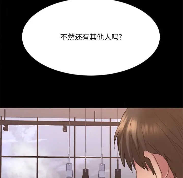 慾望食物链第28话