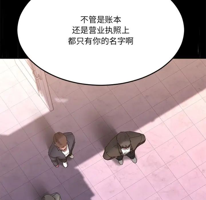 慾望食物链第28话