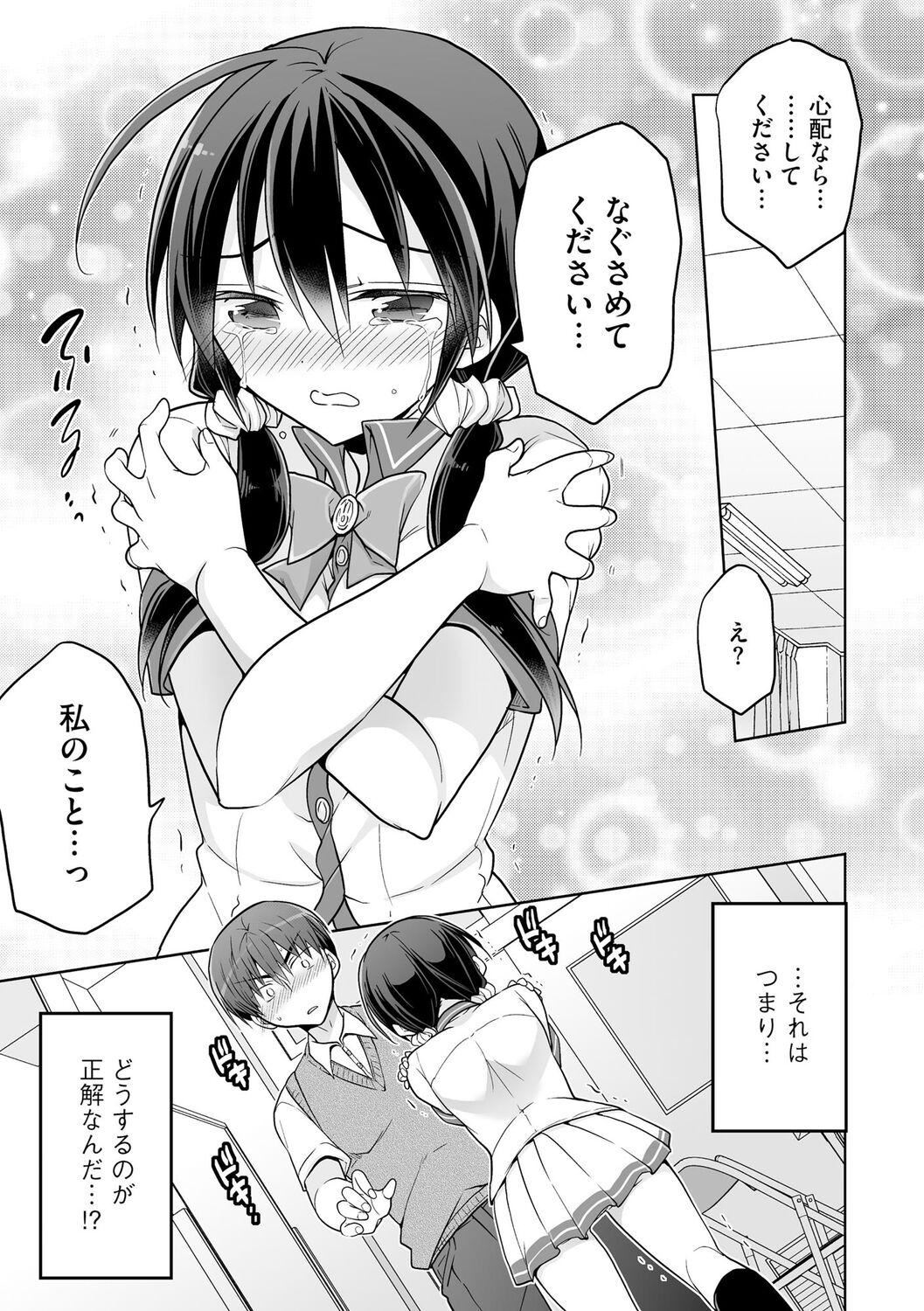 [松本ミトヒ。]楽兎学园催眠部[DL版][松本ミトヒ。]楽兎学园催眠部[DL版]