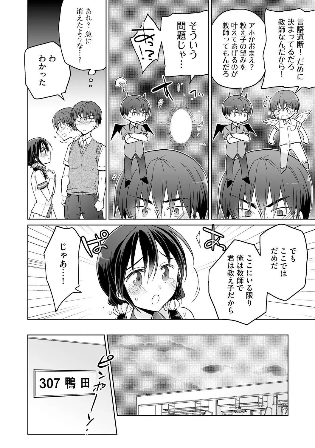 [松本ミトヒ。]楽兎學園催眠部[DL版][松本ミトヒ。]楽兎學園催眠部[DL版]