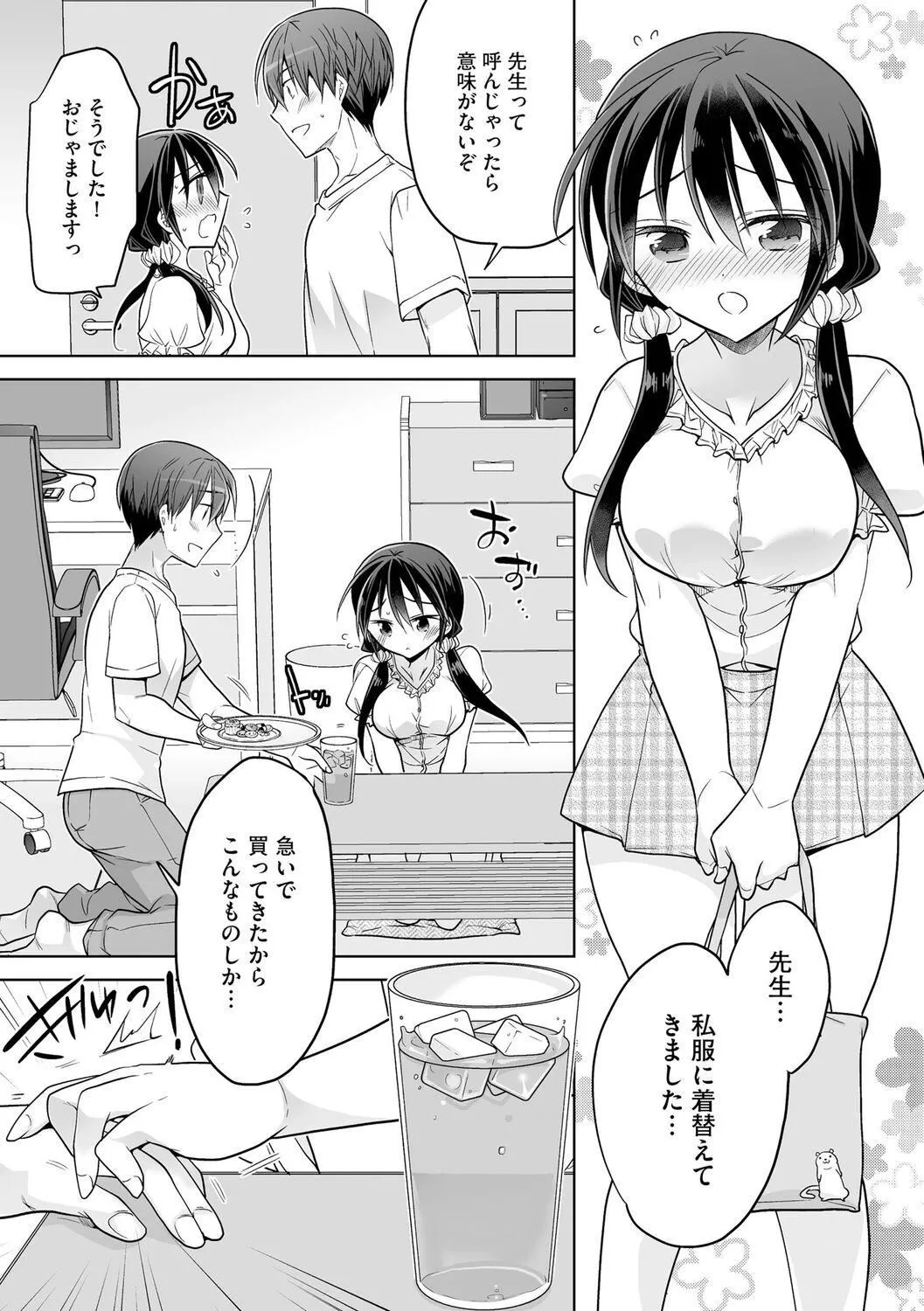 [松本ミトヒ。]楽兎學園催眠部[DL版][松本ミトヒ。]楽兎學園催眠部[DL版]