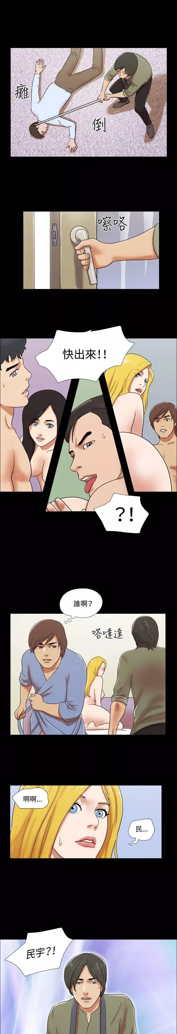 17种性幻想ver.2[第二季]-第62话 - 图片 10