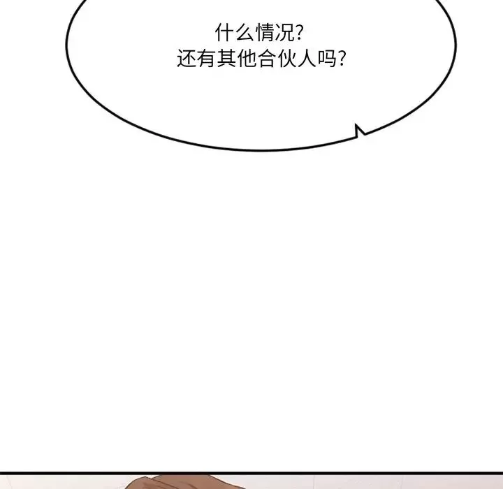 慾望食物链-第28话 - 图片 53