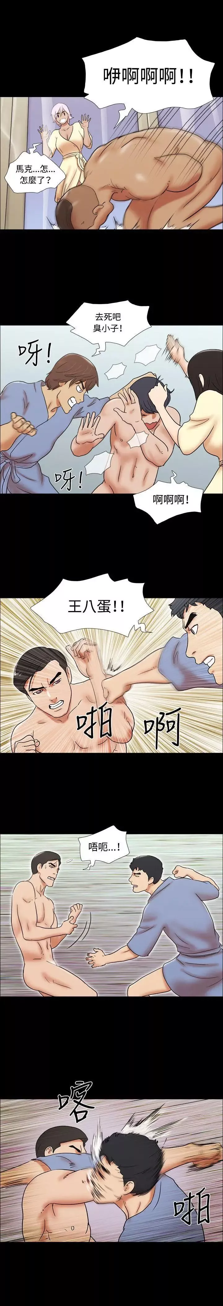 17种性幻想ver.2[第二季]-第62话 - 图片 16