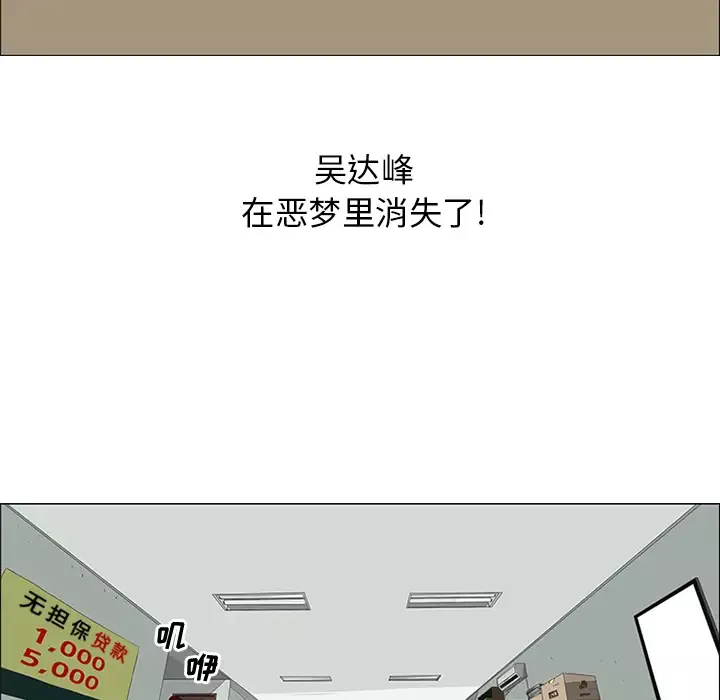 逆伦第28话