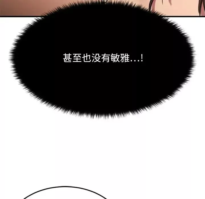 慾望食物鏈第28話
