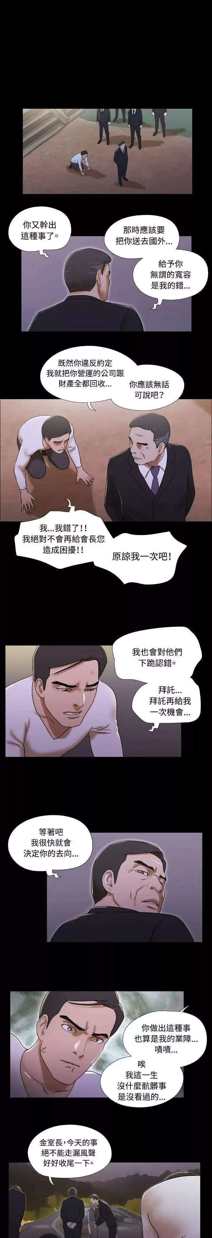 17種性幻想ver.2[第二季]第62話