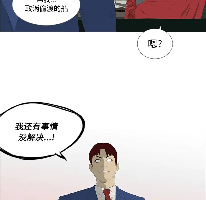 逆伦第28话