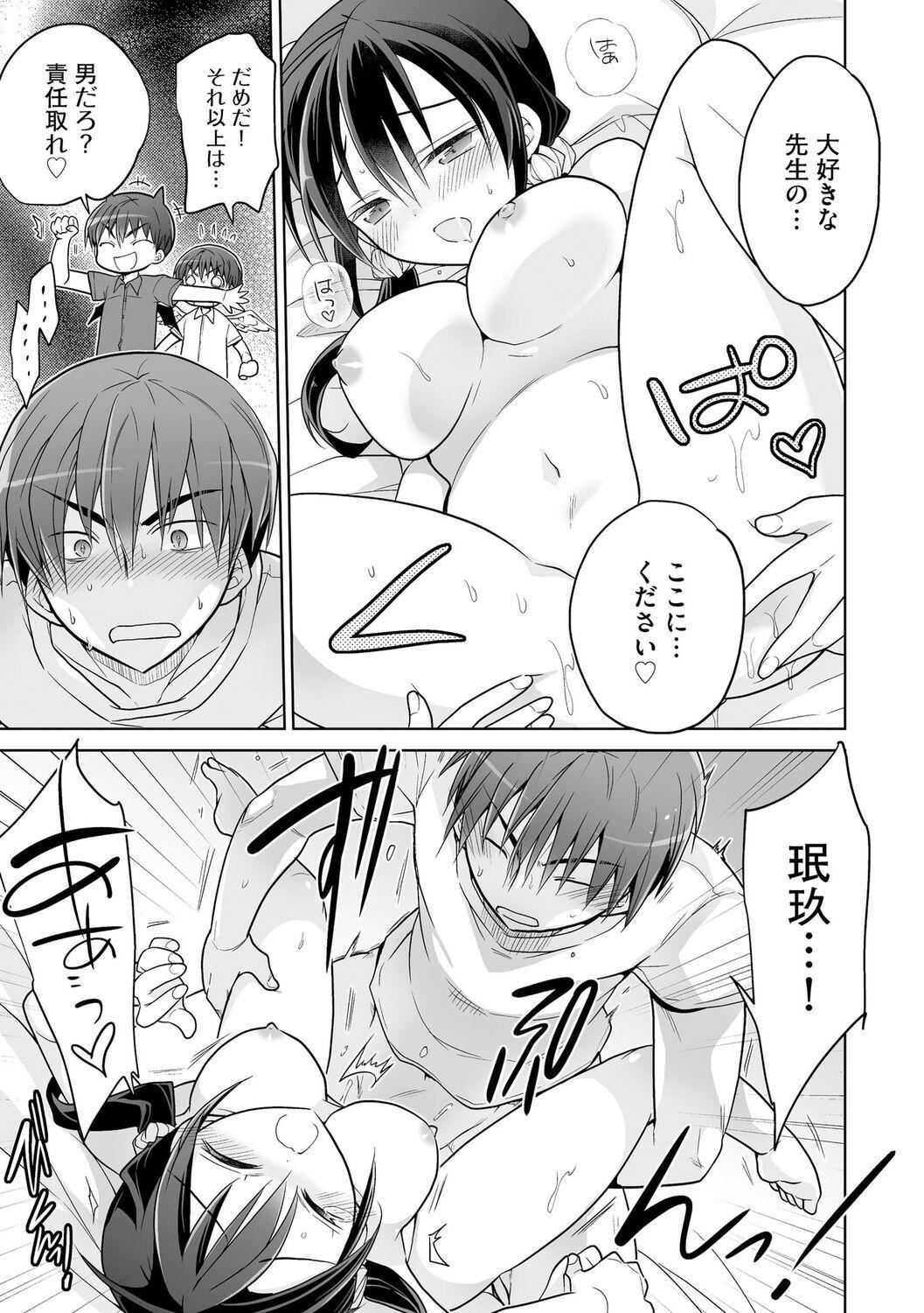 [松本ミトヒ。]楽兎学园催眠部[DL版][松本ミトヒ。]楽兎学园催眠部[DL版]