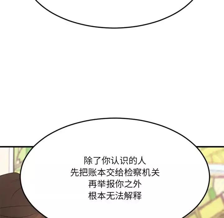 慾望食物链-第28话 - 图片 66