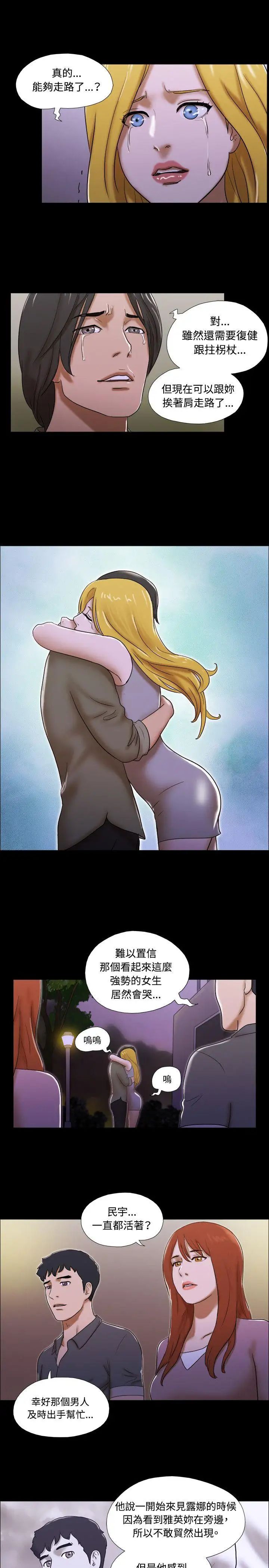 17种性幻想ver.2[第二季]第62话