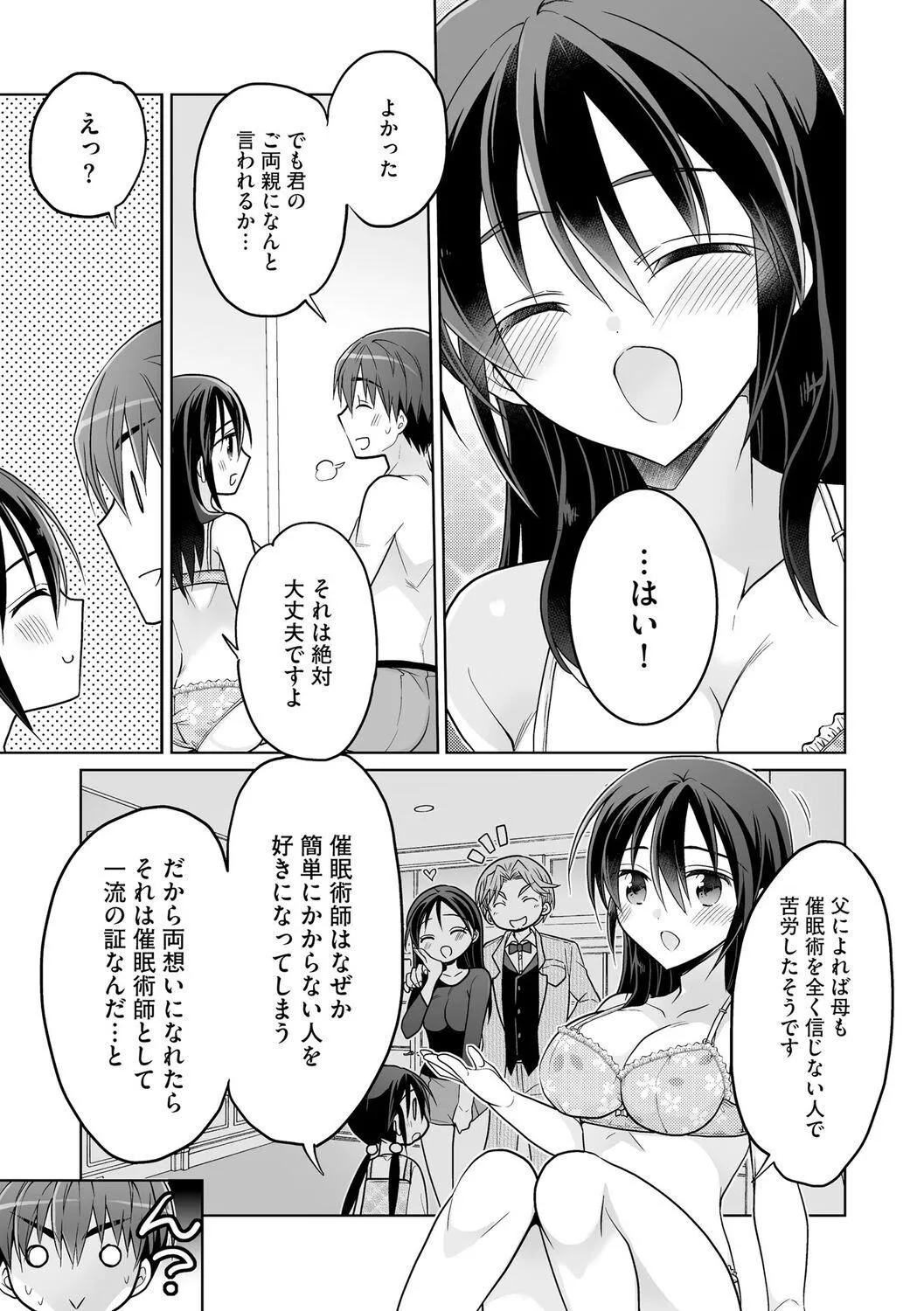 [松本ミトヒ。]楽兎學園催眠部[DL版][松本ミトヒ。]楽兎學園催眠部[DL版]