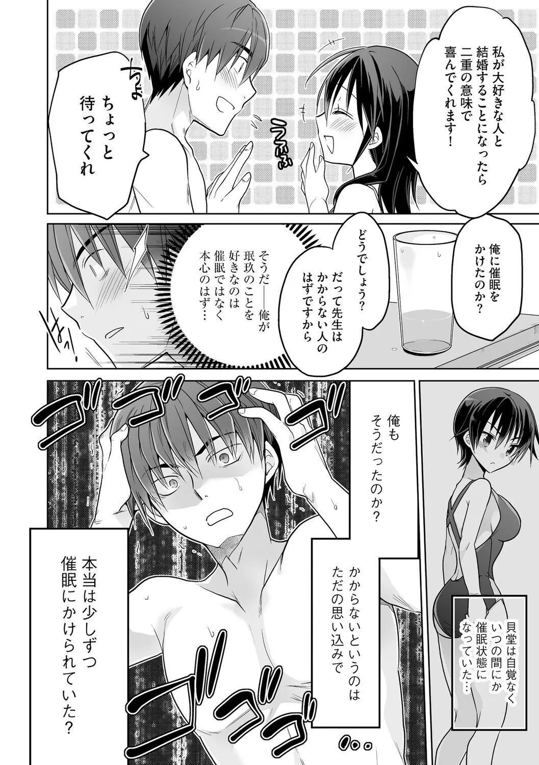 [松本ミトヒ。]楽兎學園催眠部[DL版][松本ミトヒ。]楽兎學園催眠部[DL版]