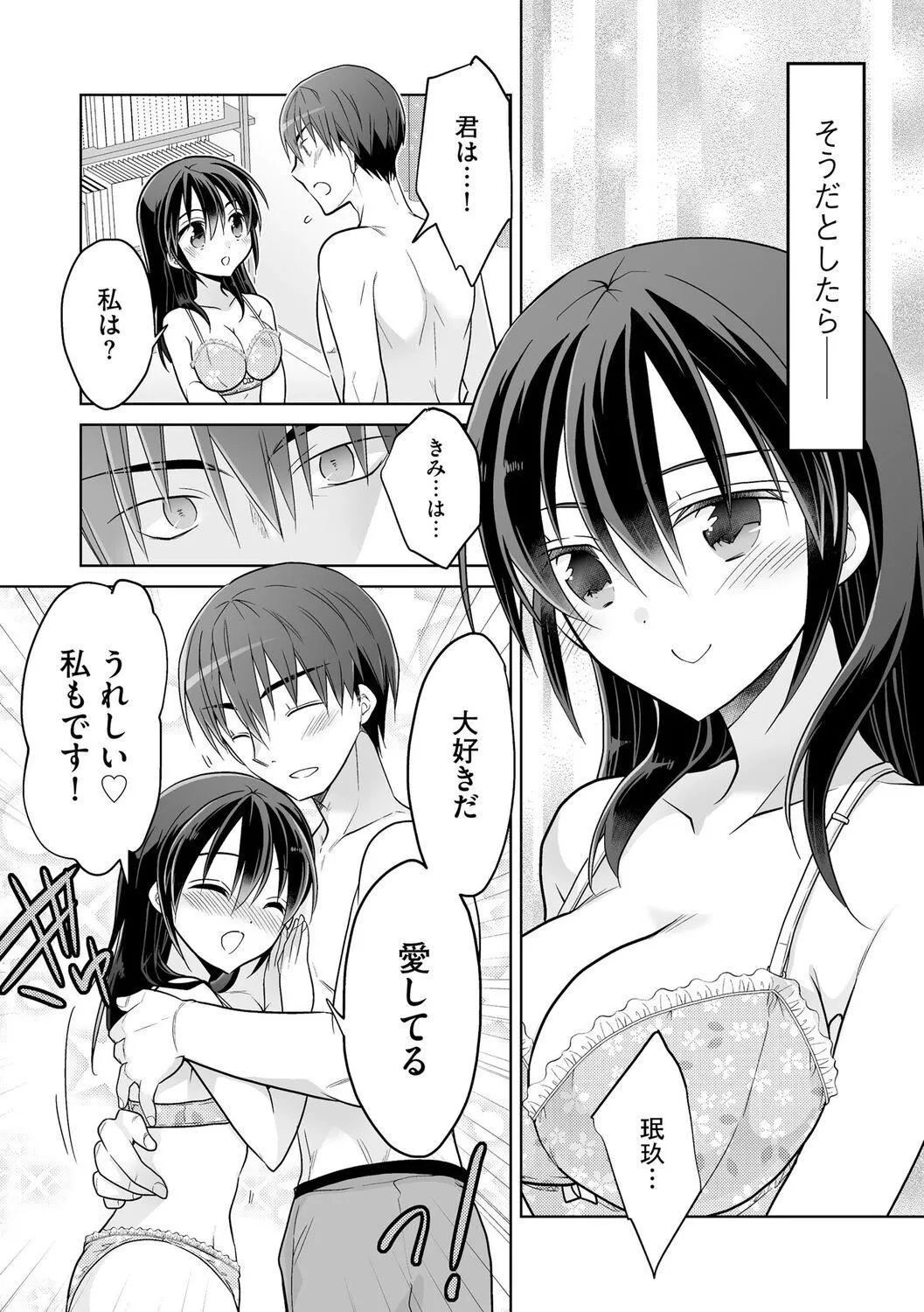 [松本ミトヒ。]楽兎學園催眠部[DL版][松本ミトヒ。]楽兎學園催眠部[DL版]