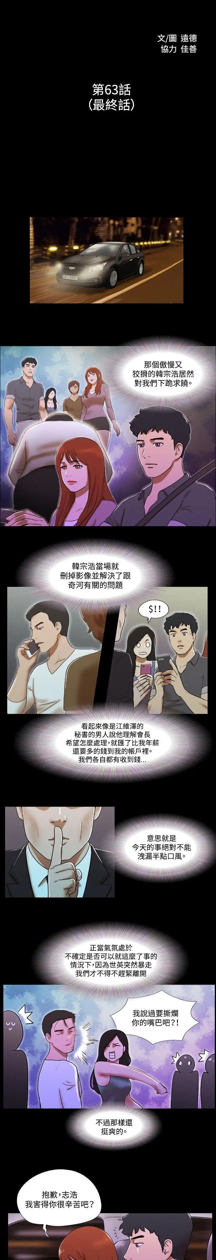 17種性幻想ver.2[第二季]最終話