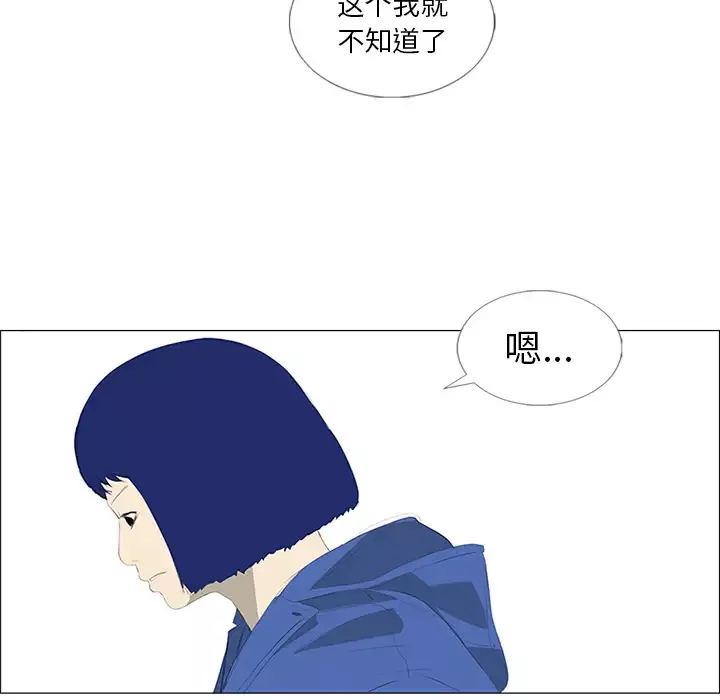 逆伦-第29话 - 图片 9